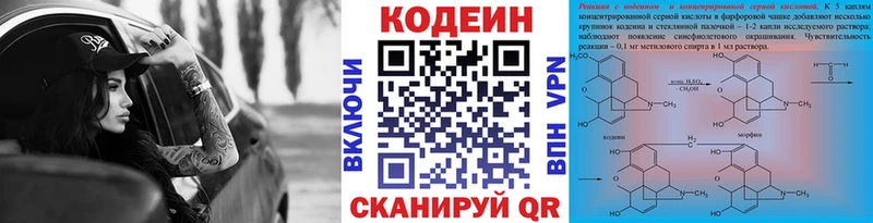 Кодеиновый сироп Lean Purple Drank Красноуральск