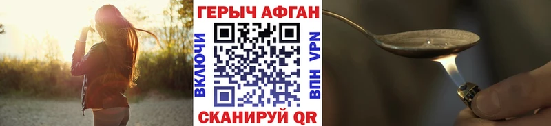 blacksprut зеркало  Красноуральск  darknet наркотические препараты  купить наркотик  ГЕРОИН VHQ 