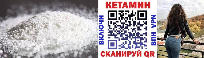 КЕТАМИН VHQ ссылка на мегу ONION Красноуральск