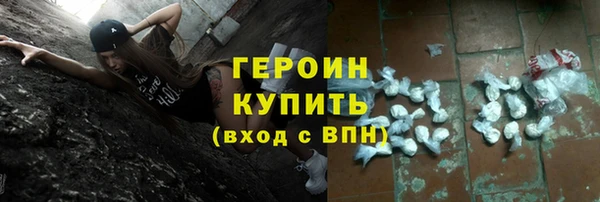 героин Костерёво