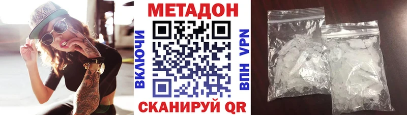 МЕТАДОН кристалл  Красноуральск 