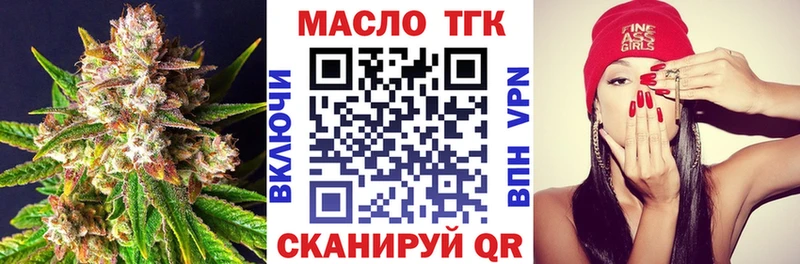 ТГК THC oil наркота Красноуральск